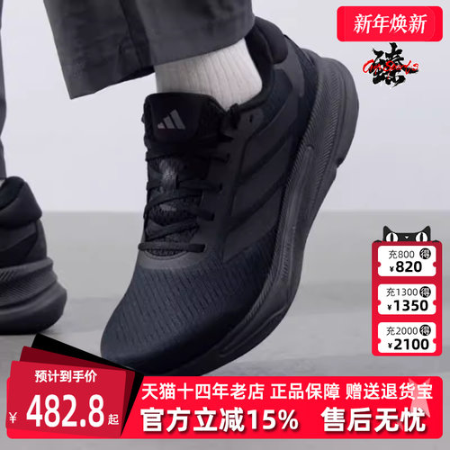 Adidas阿迪达斯男士低帮跑步鞋
