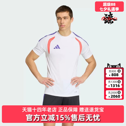 Adidas阿迪达斯男装2026秋季新款TIRO26L JSY M运动休闲T恤KS0293