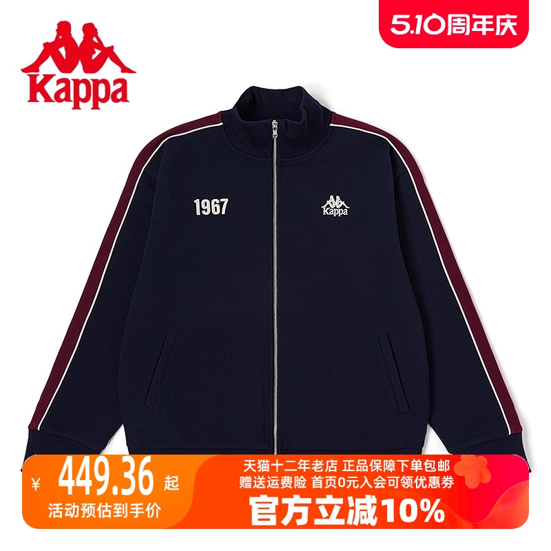 Kappa卡帕卫衣男款2023夏季新款开衫夹克立领长袖外套K0D52WK01 运动服/休闲服装 运动茄克/外套 原图主图