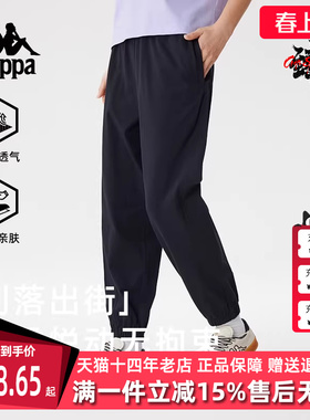 Kappa卡帕女裤2025夏季新款运动休闲简约舒适百搭九分裤K0F42CJ80