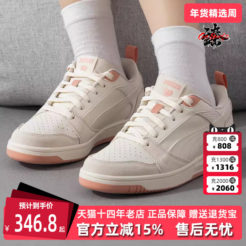 PUMA彪马女鞋秋季新款时尚复古休闲低帮透气运动板鞋397567,运动鞋new,运动休闲鞋,淘宝优惠券,粉丝福利购,淘宝优惠卷