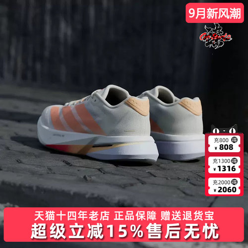 Adidas阿迪达斯女鞋2026新款ADIZERO BOSTON 13 W运动鞋JP9249