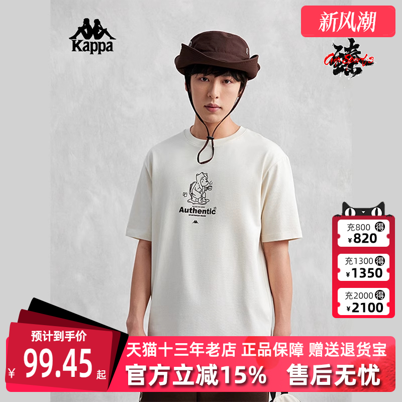 卡帕男女通用透气短袖圆领T恤