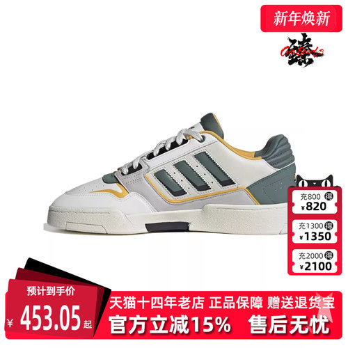 Adidas阿迪达斯系带板鞋