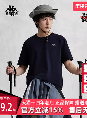 Kappa卡帕男装2024夏季新款透气百搭运动休闲短袖T恤K0E32TD03