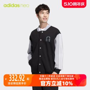 Adidas阿迪达斯NEO男装2023春新款休闲运动棒球服夹克外套HM1988