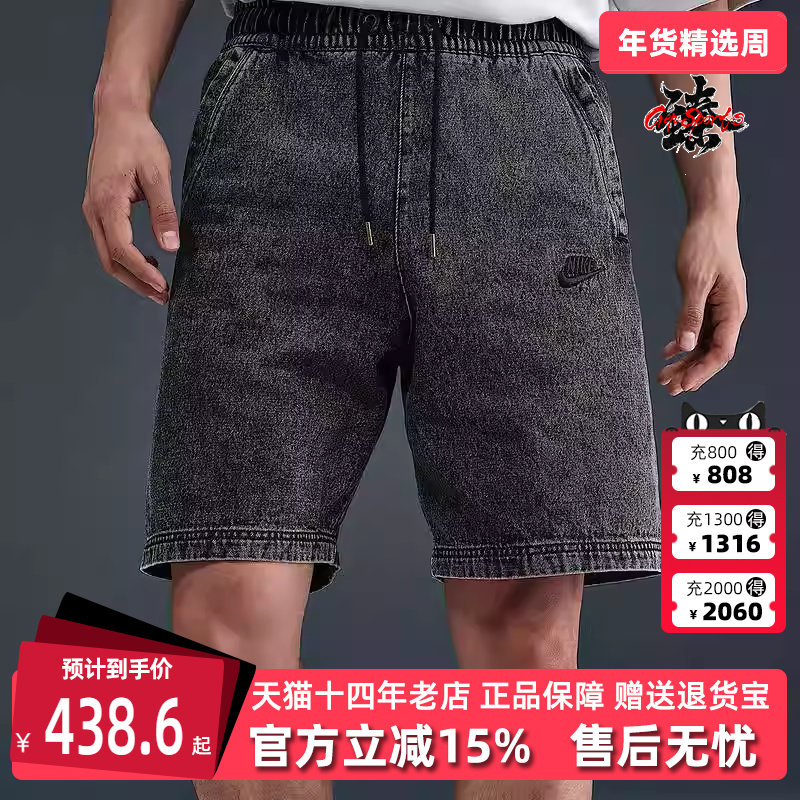 Nike耐克男裤2025春季新款运动休闲时尚舒适百搭牛仔短裤IF2858,运动服/休闲服装,运动中长裤／短裤,淘宝优惠券,粉丝福利购,淘宝优惠卷