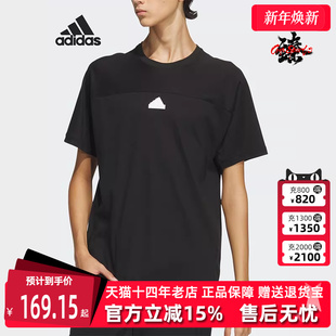 运动休闲简约透气短袖 新款 T恤IT3937 夏季 Adidas阿迪达斯男装