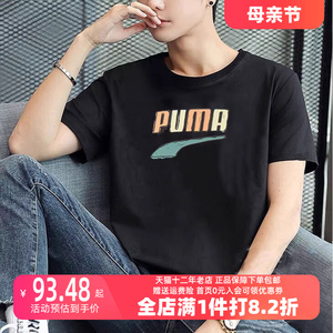 PUMA彪马男款上衣2023冬季新款时尚休闲运动短袖透气T恤531497