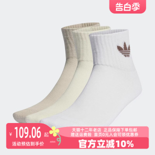 Adidas阿迪达斯男袜女袜2024春季 袜子IU2699 运动休闲三双装 新款