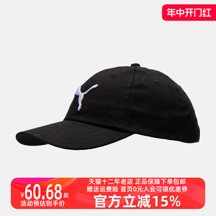 遮阳帽logo鸭舌帽052919 Puma彪马男帽女帽运动帽情侣棒球帽春秋款