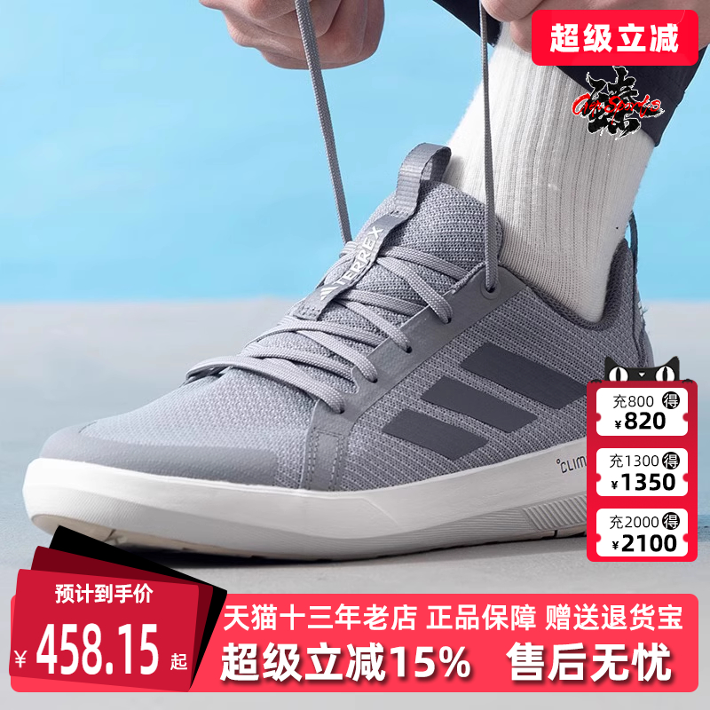 Adidas阿迪达斯户外徒步鞋