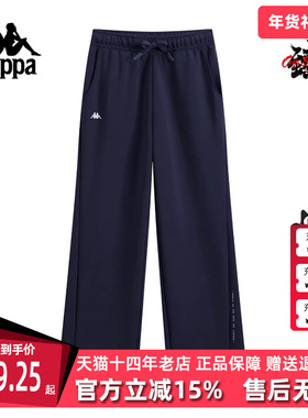 Kappa卡帕女裤2026春季新款简约百搭直筒针织抽绳长裤K0G22AK40