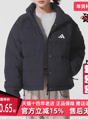 Adidas阿迪达斯女装2025冬季新款W HELIONIC RLX羽绒服KH3974