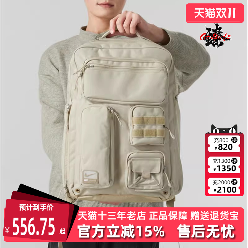Nike耐克中性双肩包男女双肩背包