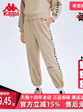 Kappa卡帕串标新款运动裤女针织长裤拼接休闲裤小脚卫裤K0C82AK08