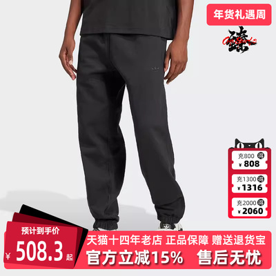 Adidas阿迪达斯三叶草男裤2025春季新款运动休闲针织长裤JC9575