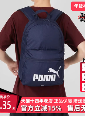 PUMA彪马男女春季新款运动休闲学生书包电脑包双肩背包079943