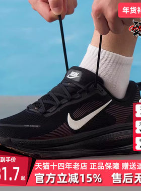 Nike耐克男鞋2025秋季新款 VOMERO 18 简约运动休闲跑步鞋IH4454
