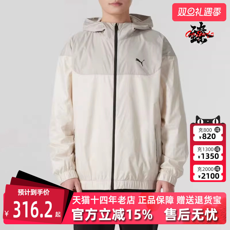 PUMA彪马男士拉链连帽外套