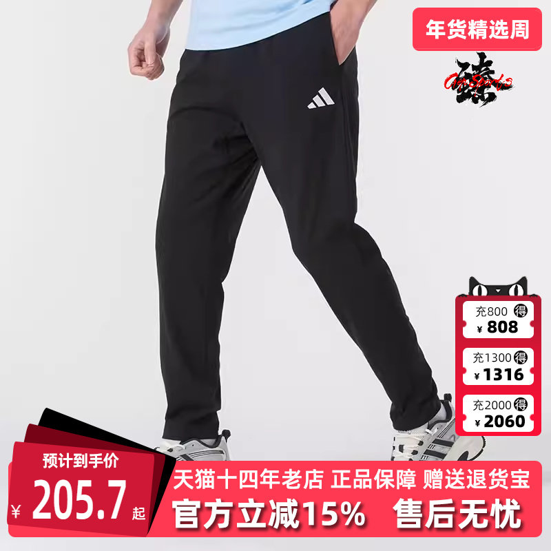 Adidas阿迪达斯男裤2025春季新款运动休闲舒适百搭长裤JY8568,运动服/休闲服装,运动长裤,淘宝优惠券,粉丝福利购,淘宝优惠卷