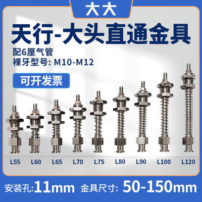 天行大头直通金具尾部进气机械手吸盘配件固定支架气动真空吸杆