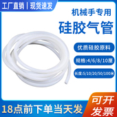 机械手专用6厘气管6 6x4mm工业真空吸盘金具软管白色透明硅胶2