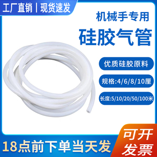 機械手專用6厘氣管6 6x4mm工業(yè)真空吸盤金具軟管白色透明硅膠2