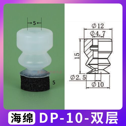 天行机械手小头吸盘海绵吸嘴