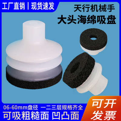 大头海绵吸盘可吸不平面/纹路