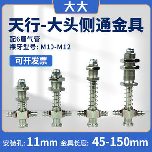 大头侧通机械手缓冲金具M10M12双侧面进气真空吸盘杆固定支架天行