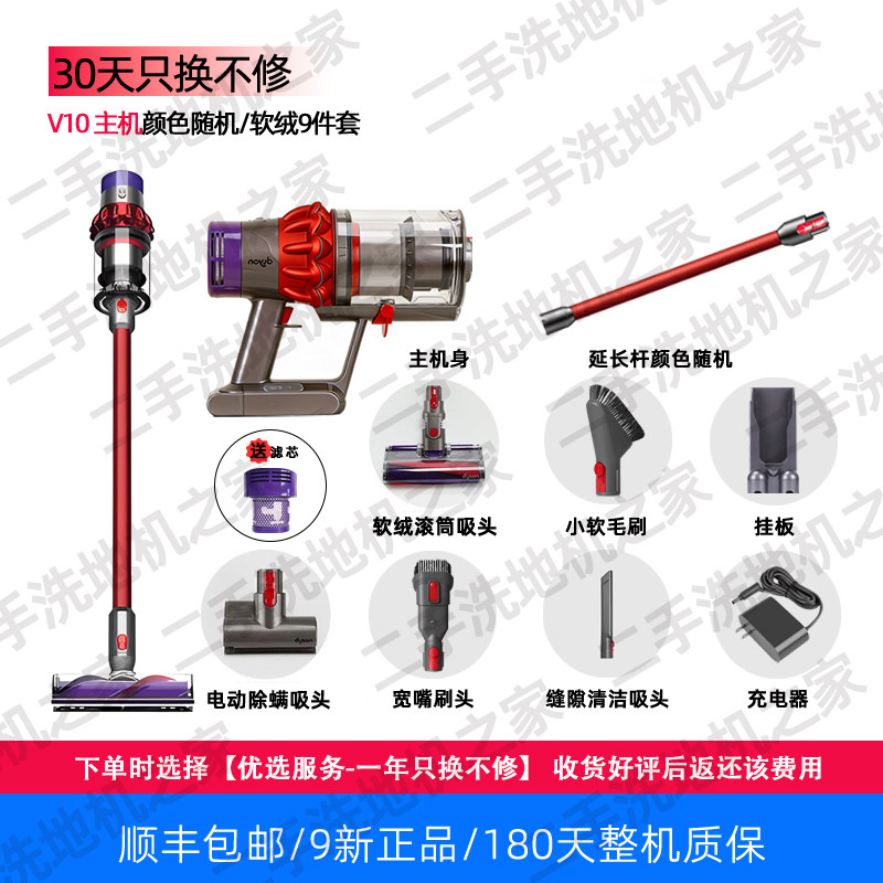 V10无线手持吸尘器除螨大吸力
