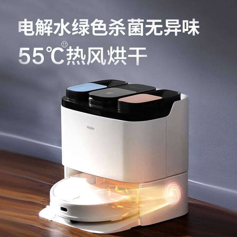 海尔H11小金刚扫地机器人全自动吸扫洗拖一体机扫拖自清洁自烘干