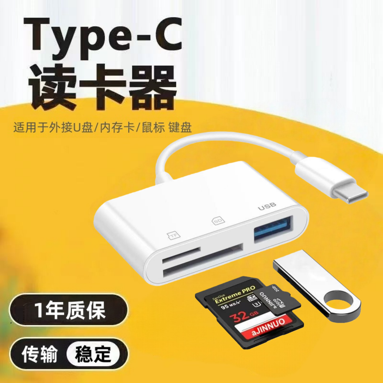 适用于vivo华为荣耀小米OPPO手机读卡器链优盘内存卡TFSD卡下载文件歌曲糖豆广场舞视频OTG转接头数据线转换