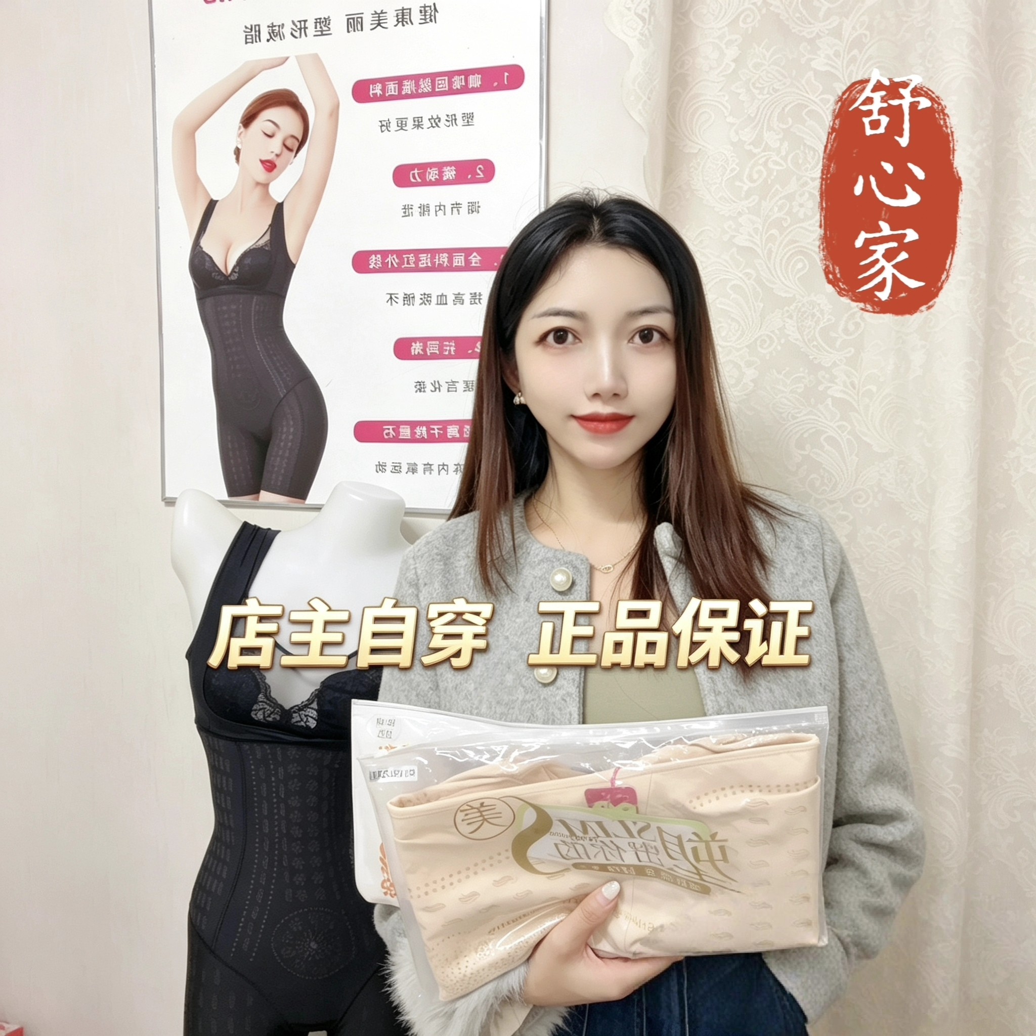 正品 活力无限公主之吻塑身衣养生体雕产后身材管理瘦肚子腰暖宫