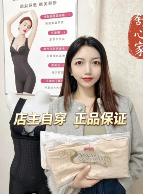 正品活力无限公主之吻塑身衣养生体雕产后身材管理瘦肚子腰暖宫女