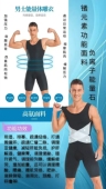 正品 体雕养生衣排湿寒瘦肚子矫正驼背脊柱侧弯高低肩 活力无限男士
