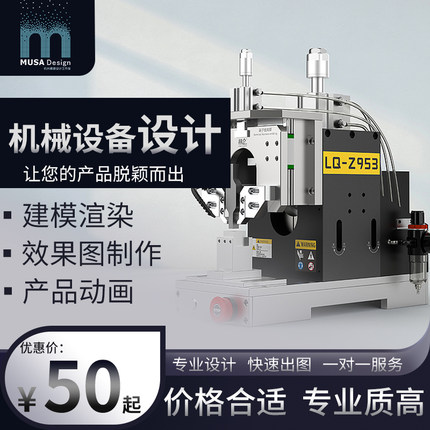 机械设备设计犀牛3d建模渲染电商效果图c4d产品三维动画视频制
