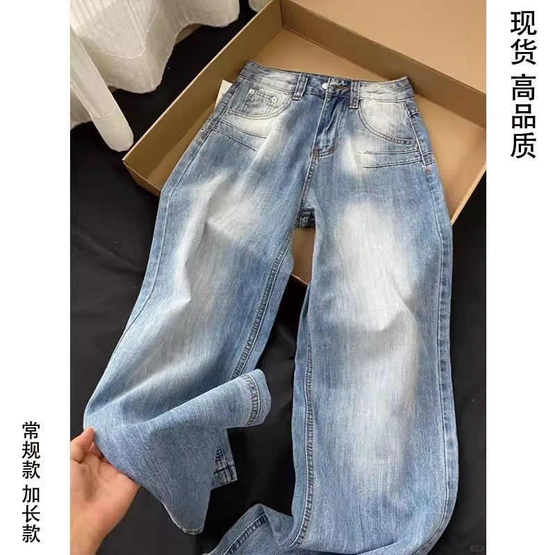 复古高腰直筒牛仔裤女水洗蓝磨白设计宽松显瘦百搭阔腿垂感长裤子