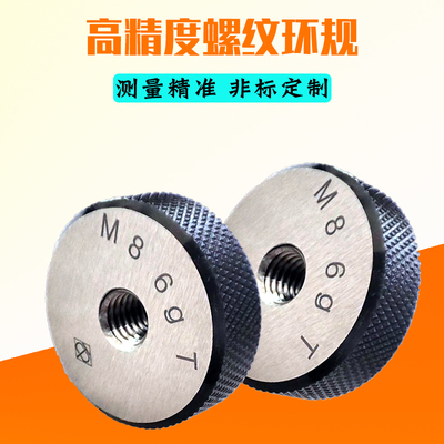 高精度细牙螺纹环规通止规
