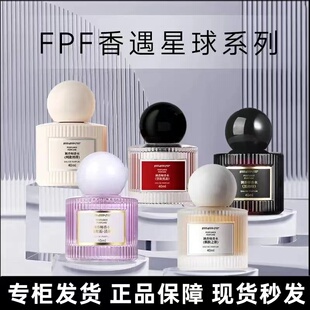 FPF香水正品女士纯欲浪漫邂逅黑咖啡约会必用丝带单瓶装便携