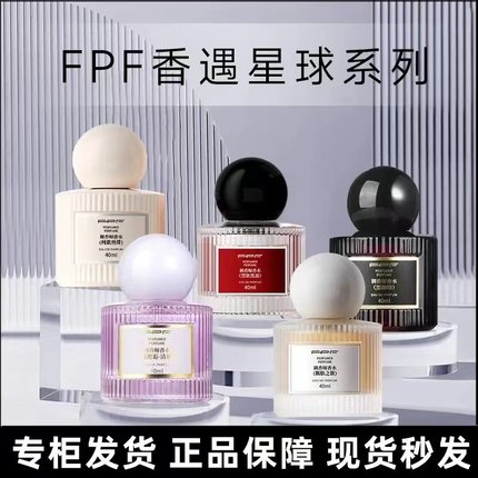 FPF香水正品女士纯欲浪漫邂逅黑咖啡约会必用丝带单瓶装便携