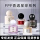 FPF香水正品 便携 女士纯欲浪漫邂逅黑咖啡约会必用丝带单瓶装