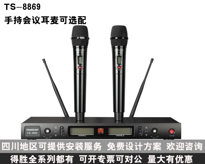 Takstar/得胜TS-8869一拖二会议鹅颈头戴手持麦克风可任意搭配