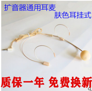有线扩音器头戴耳麦肤色黑色白色可选开发票