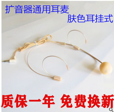 索爱小蜜蜂扩音器话筒耳麦教室专用肤色粉色耳挂式麦克风通用舒适