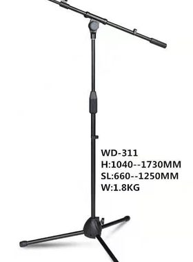 Weida/威大WD-311 WD-126加强尼龙底座话筒支架 三脚落地麦克风金