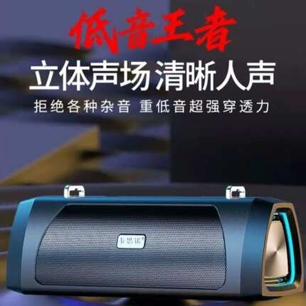 金正K77新款战鼓低音炮蓝牙音响车载无线便携式小音响插卡重低音