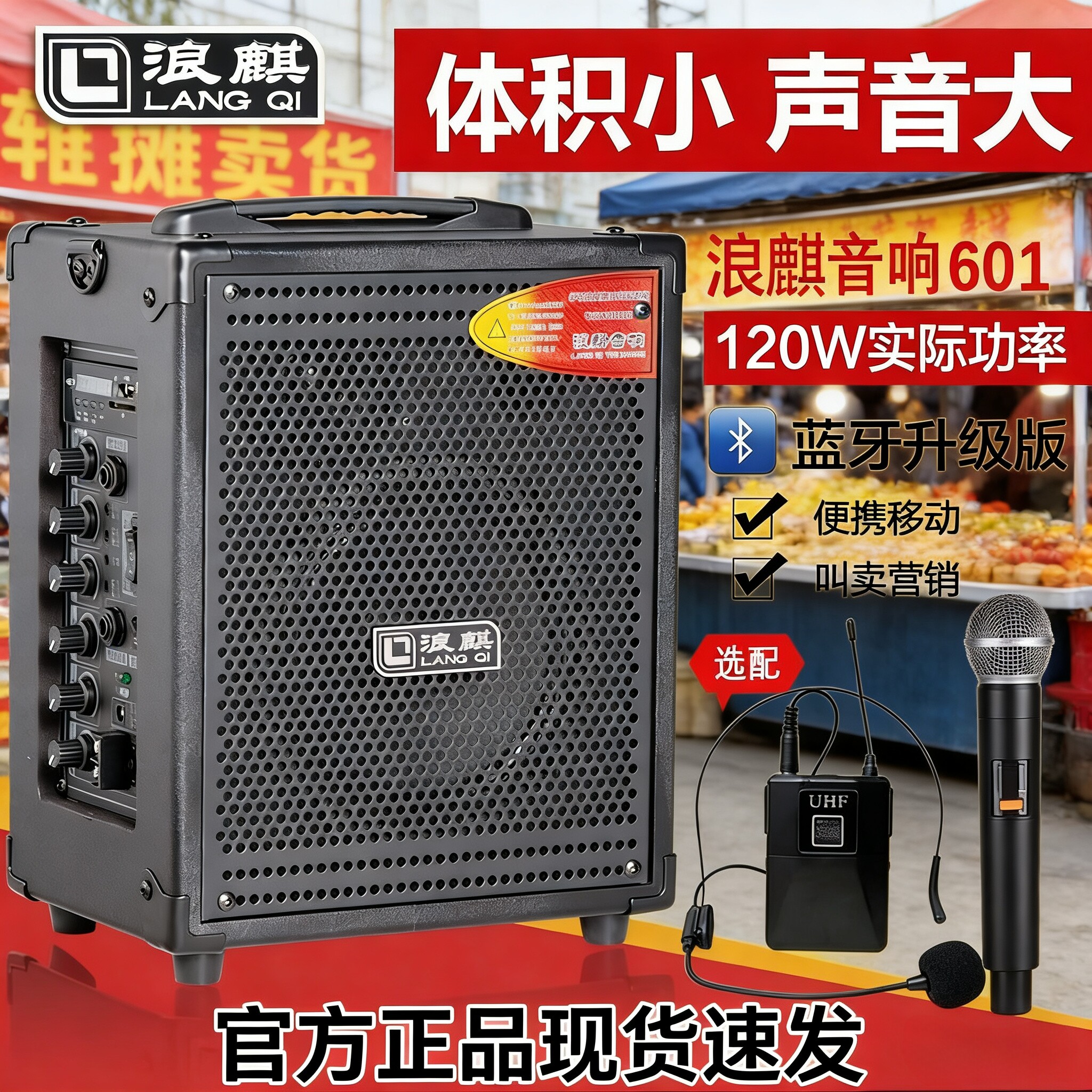 浪麒601 D61户外地摊音响叫卖讲口手提背带便携大功率锂电池音
