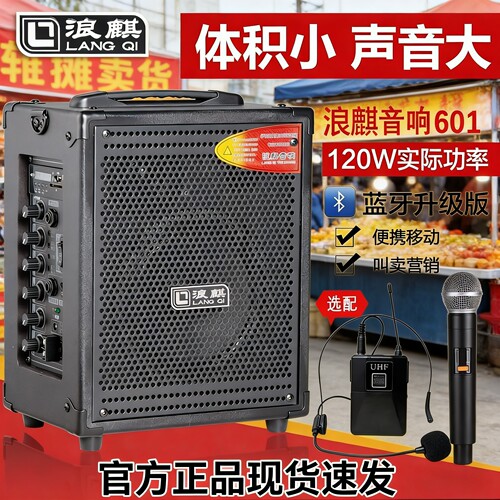 浪麒601 D61户外地摊音响叫卖讲口手提背带便携大功率锂电池音箱